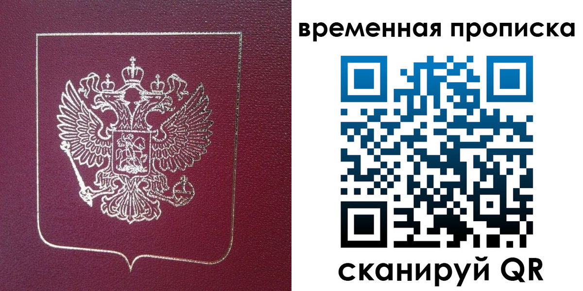 прописка в квартире в Петров Вале