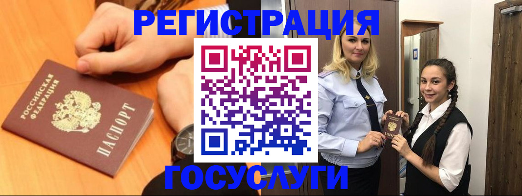 временная регистрация для школы в Петров Вале
