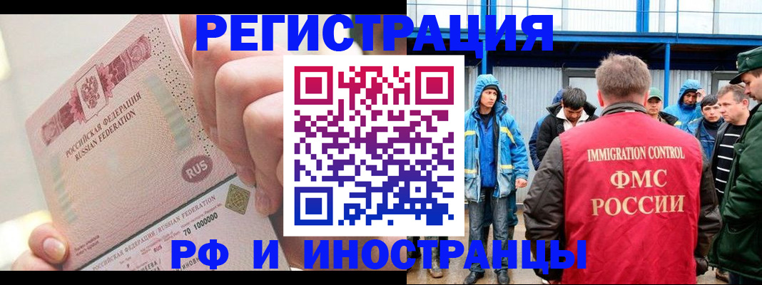 миграционный учет в Петров Вале